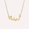 Collier prénom en arabe en argent 925, plaqué or 18k